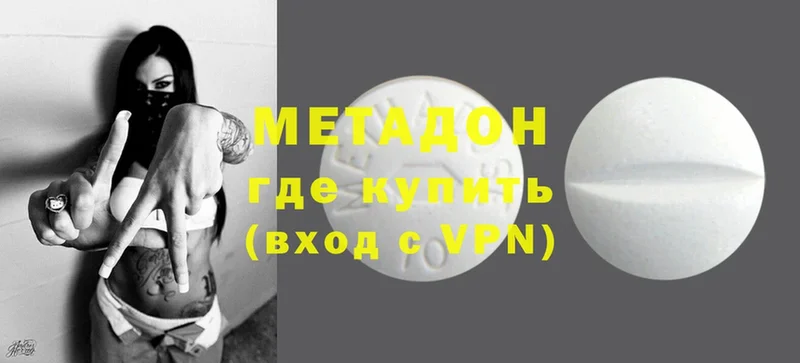 хочу   Дмитров  Метадон мёд 